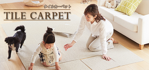 東京 DIY＆リフォームショップREROOM【タイルカーペット店】
