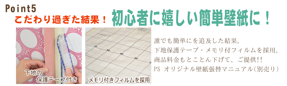 東京 初心者に嬉しい簡単壁紙