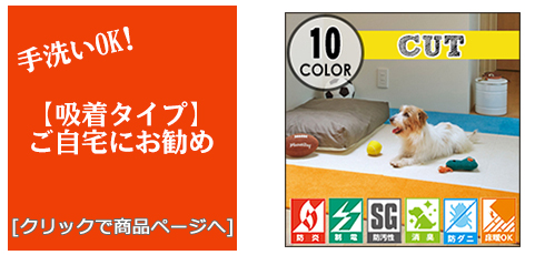 東京 [床のリフォーム]吸着タイルカーペット